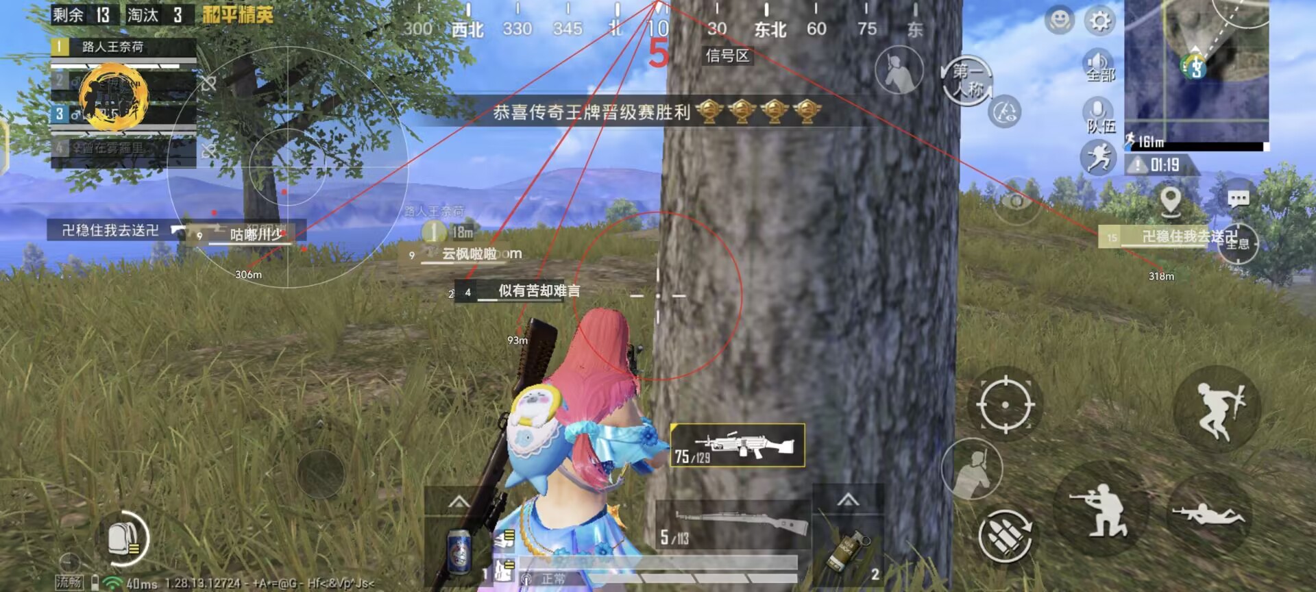 pubg科技永久+开挂免费 - 安卓苹果双平台支持